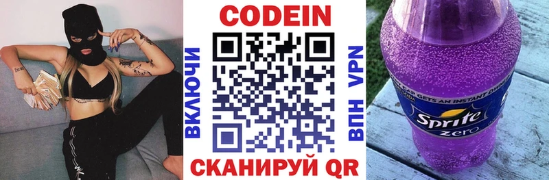 магазин  наркотиков  Каневская  Codein напиток Lean (лин) 