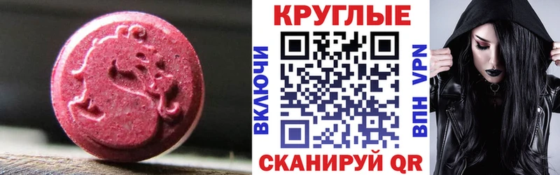 Экстази 250 мг mega tor Каневская