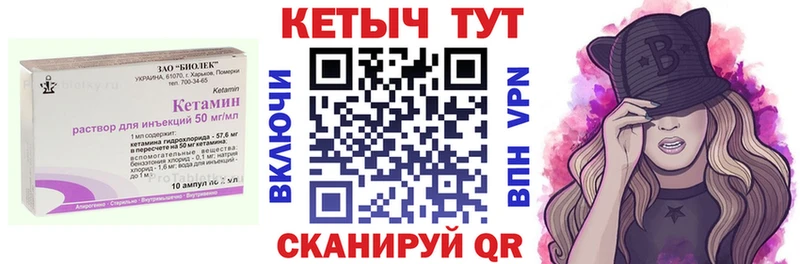 мега как зайти  Каневская  Кетамин VHQ  где продают  