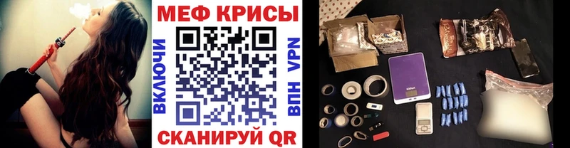 МЕФ мяу мяу  Каневская 