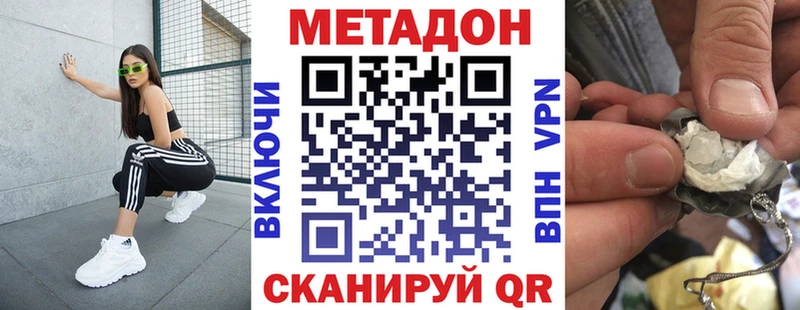 МЕТАДОН VHQ  Каневская 