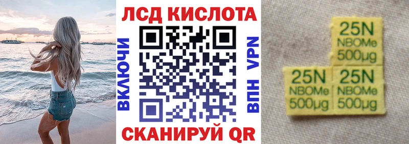 цены наркотик Каневская ссылка на мегу ONION Марки NBOMe 1500мкг